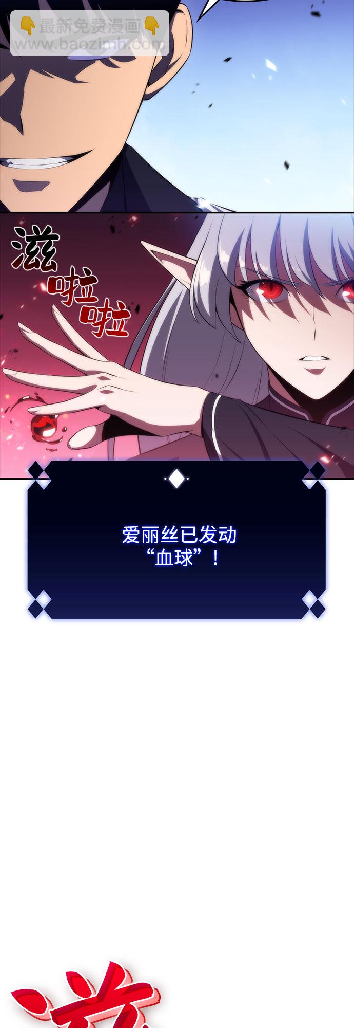 我獨自滿級新手 - [第46話] 1人軍團（3）(1/2) - 7