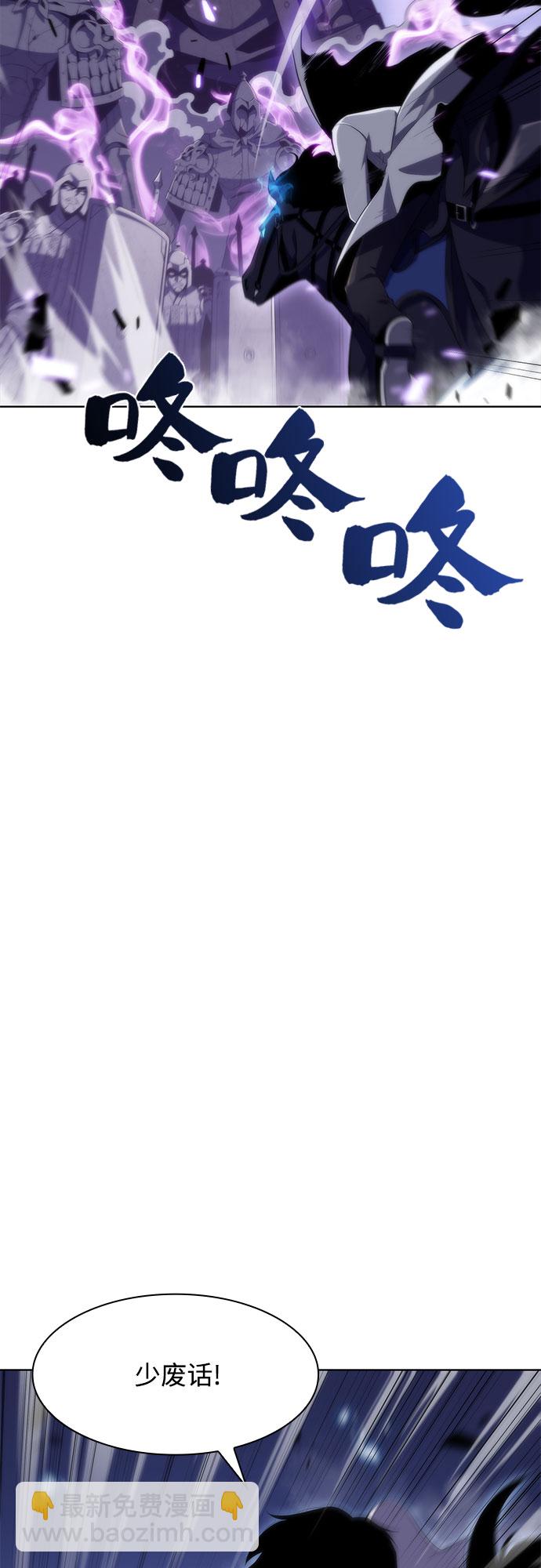 我獨自滿級新手 - [第46話] 1人軍團（3）(1/2) - 3