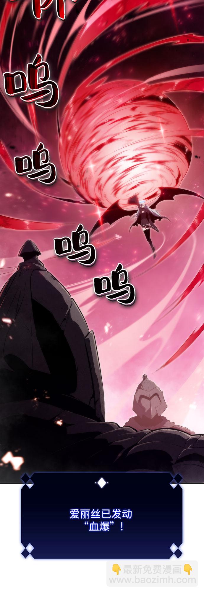 我獨自滿級新手 - [第46話] 1人軍團（3）(1/2) - 6