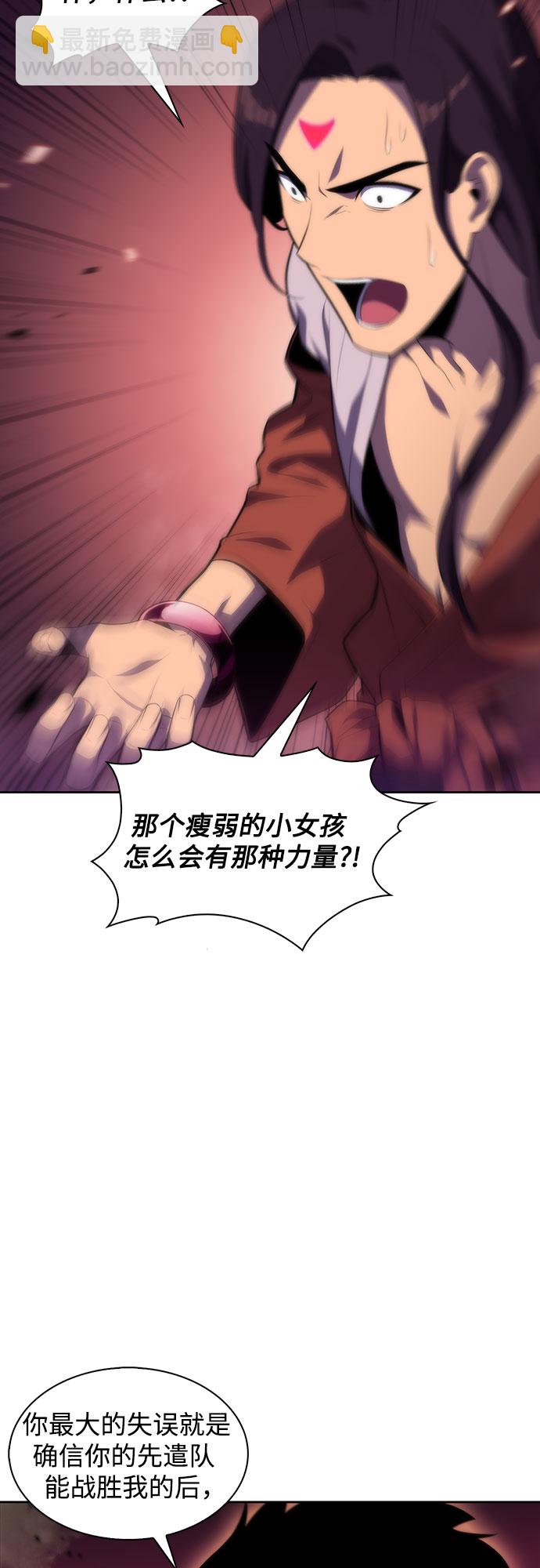 我獨自滿級新手 - [第46話] 1人軍團（3）(1/2) - 5