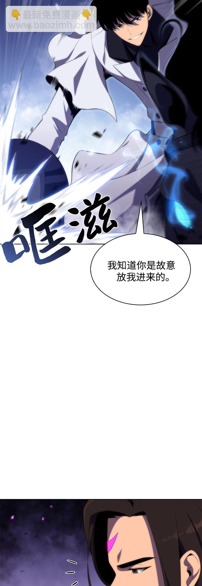 我獨自滿級新手 - [第46話] 1人軍團（3）(1/2) - 4