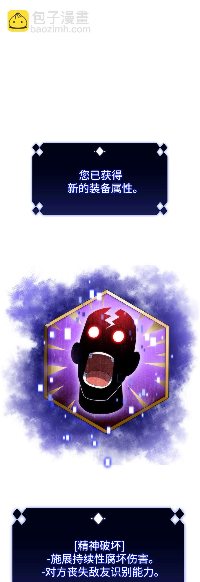 我獨自滿級新手 - [第46話] 1人軍團（3）(1/2) - 1