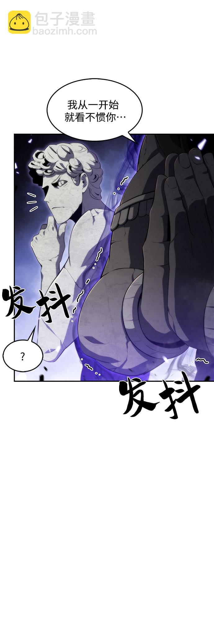 我獨自滿級新手 - [第46話] 1人軍團（3）(1/2) - 8