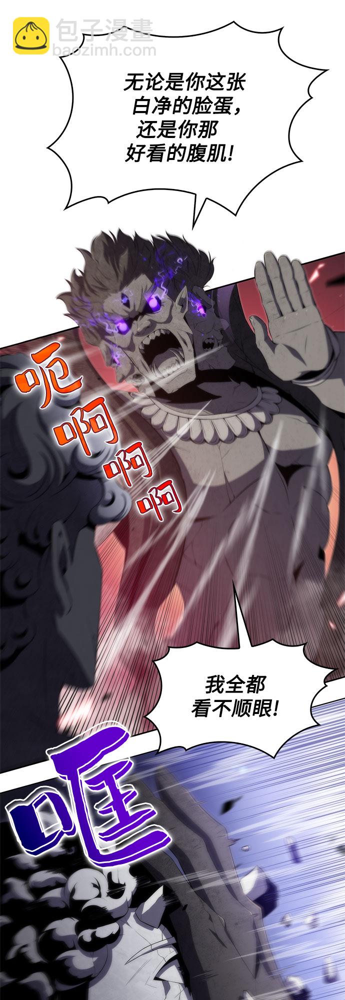 我獨自滿級新手 - [第46話] 1人軍團（3）(1/2) - 1