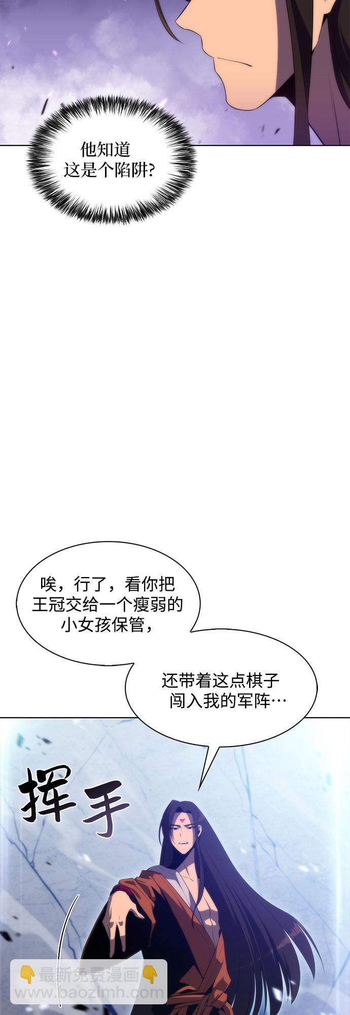 我獨自滿級新手 - [第46話] 1人軍團（3）(1/2) - 5