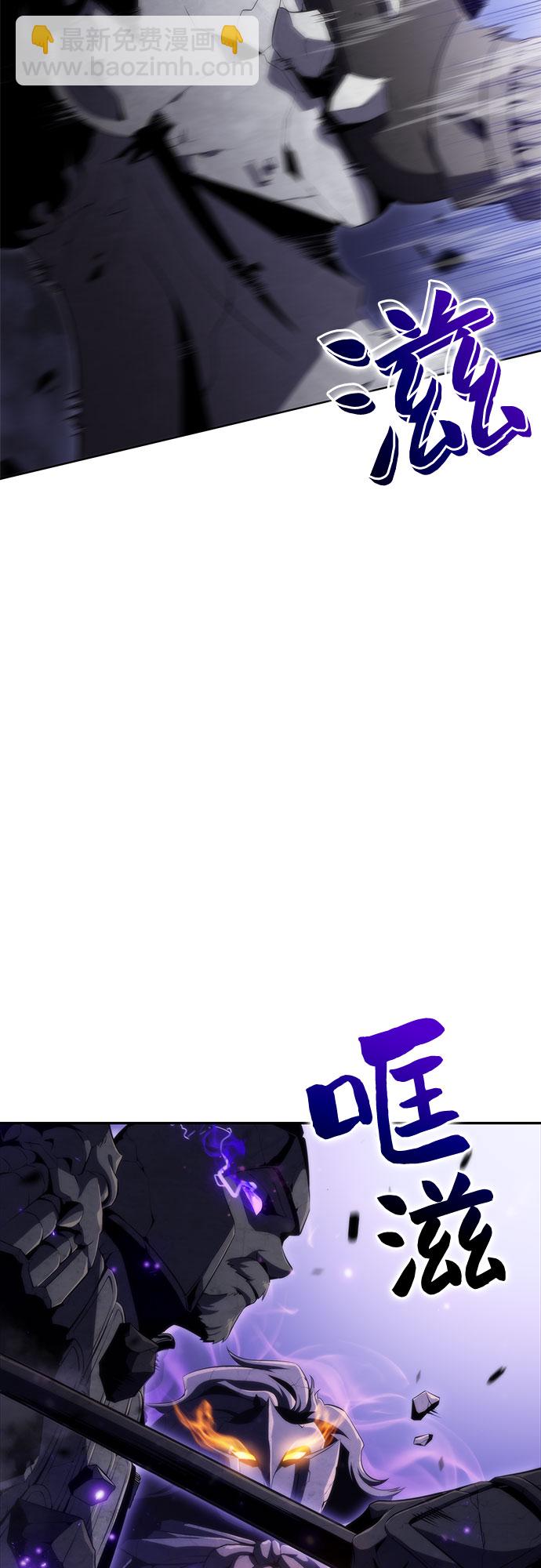 我獨自滿級新手 - [第46話] 1人軍團（3）(1/2) - 2