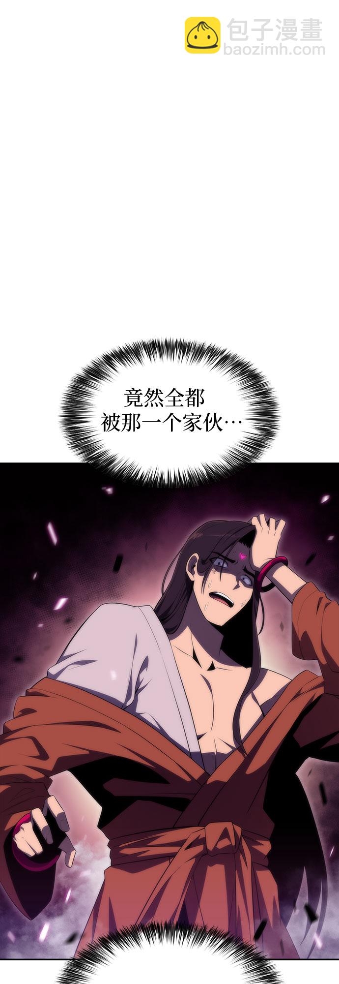 我獨自滿級新手 - [第46話] 1人軍團（3）(2/2) - 1