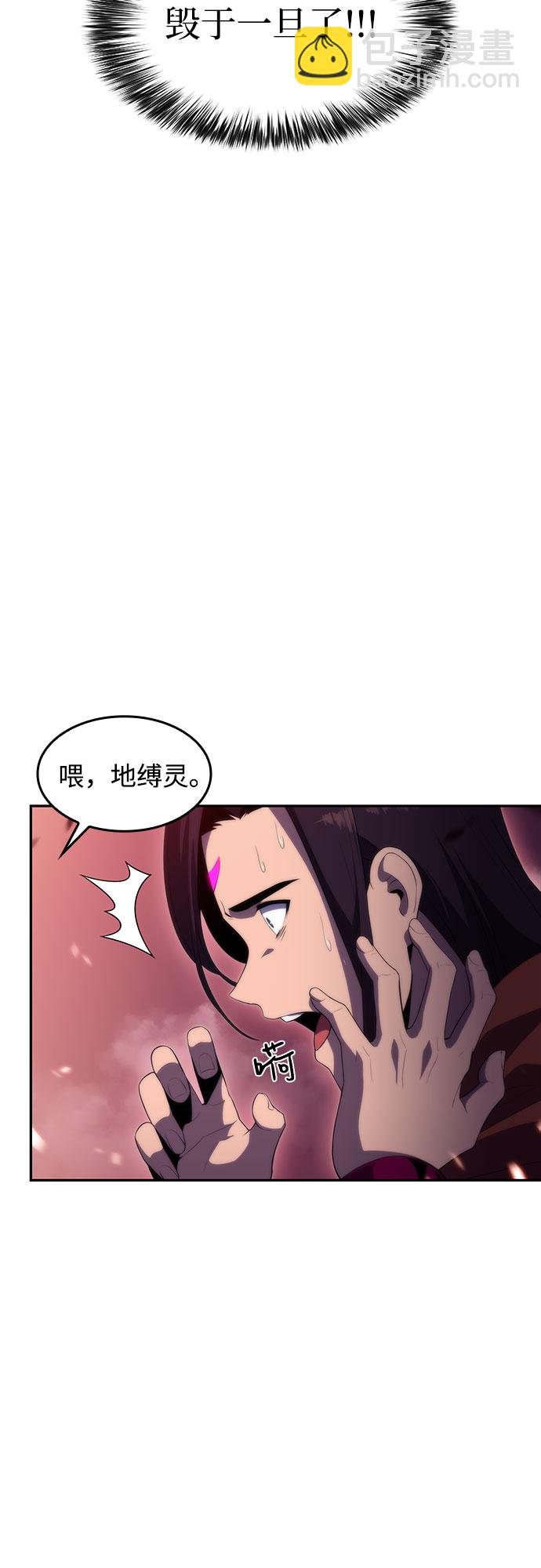 我獨自滿級新手 - [第46話] 1人軍團（3）(2/2) - 2