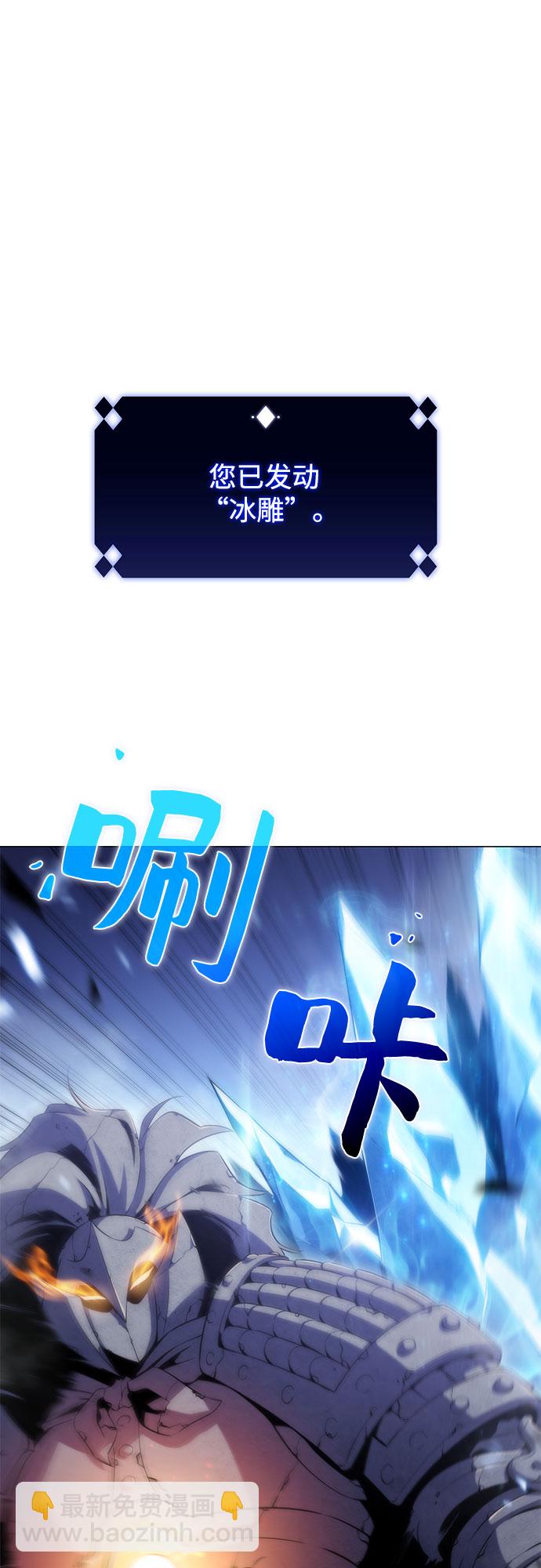 我獨自滿級新手 - [第46話] 1人軍團（3）(2/2) - 5