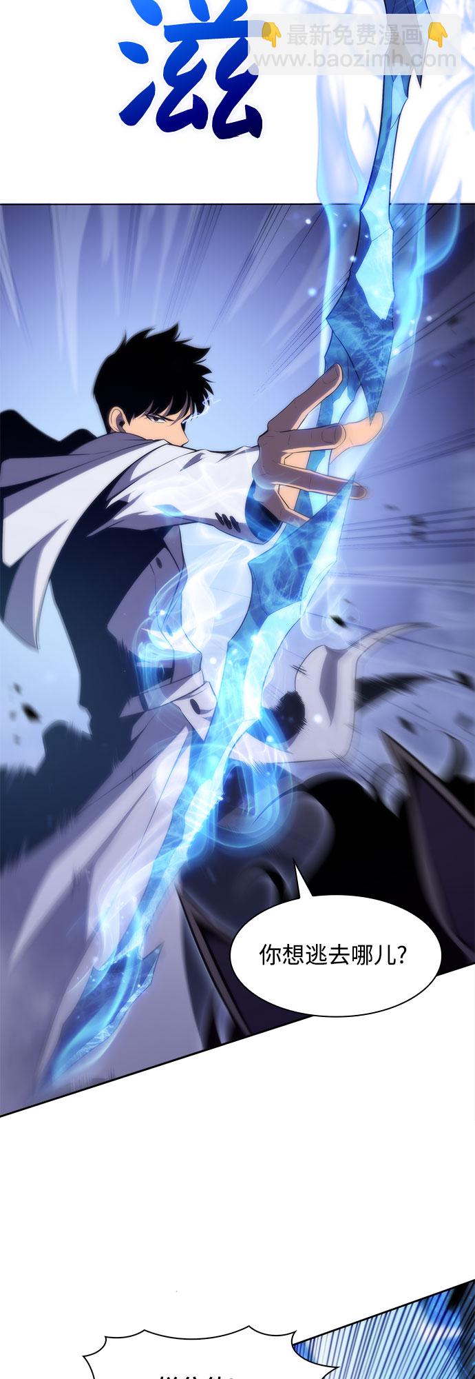 我獨自滿級新手 - [第46話] 1人軍團（3）(2/2) - 1