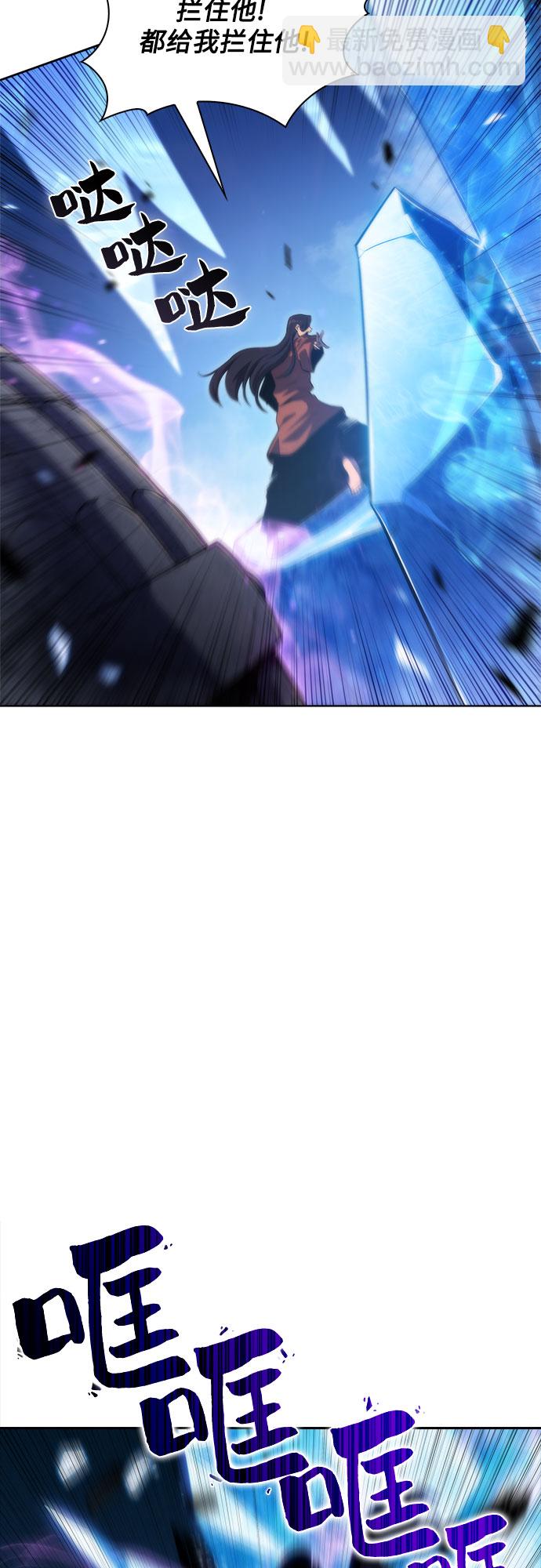 我獨自滿級新手 - [第46話] 1人軍團（3）(2/2) - 2