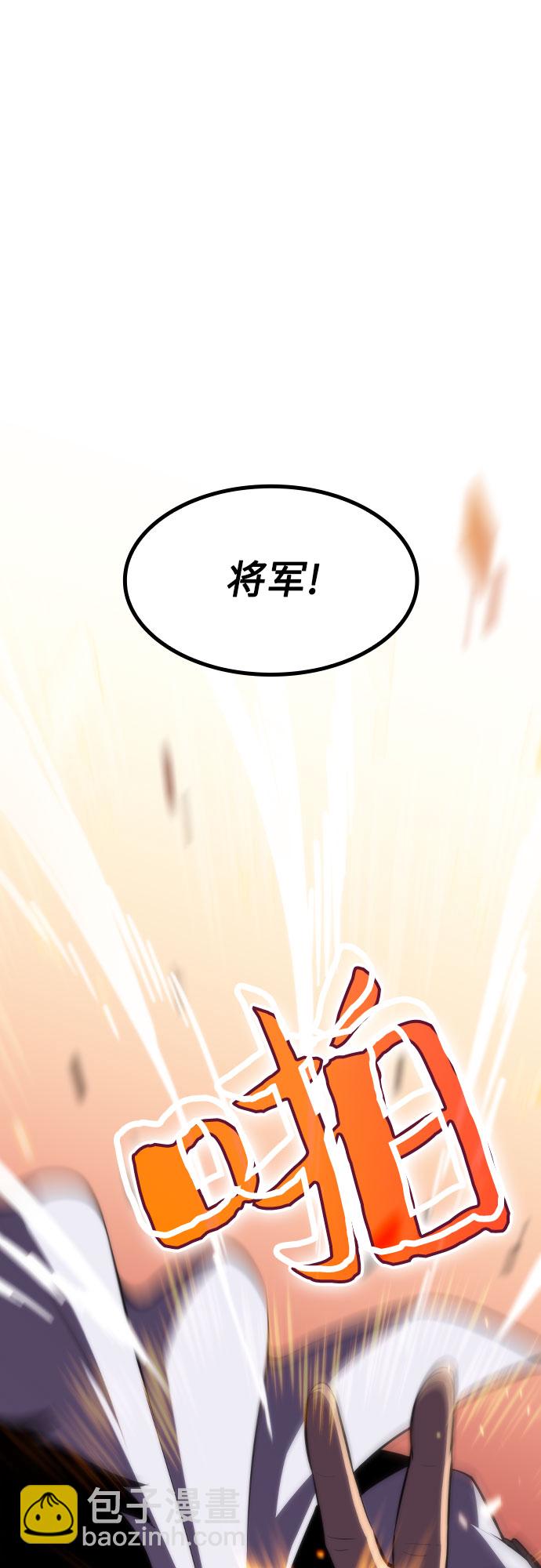 我獨自滿級新手 - [第46話] 1人軍團（3）(2/2) - 4