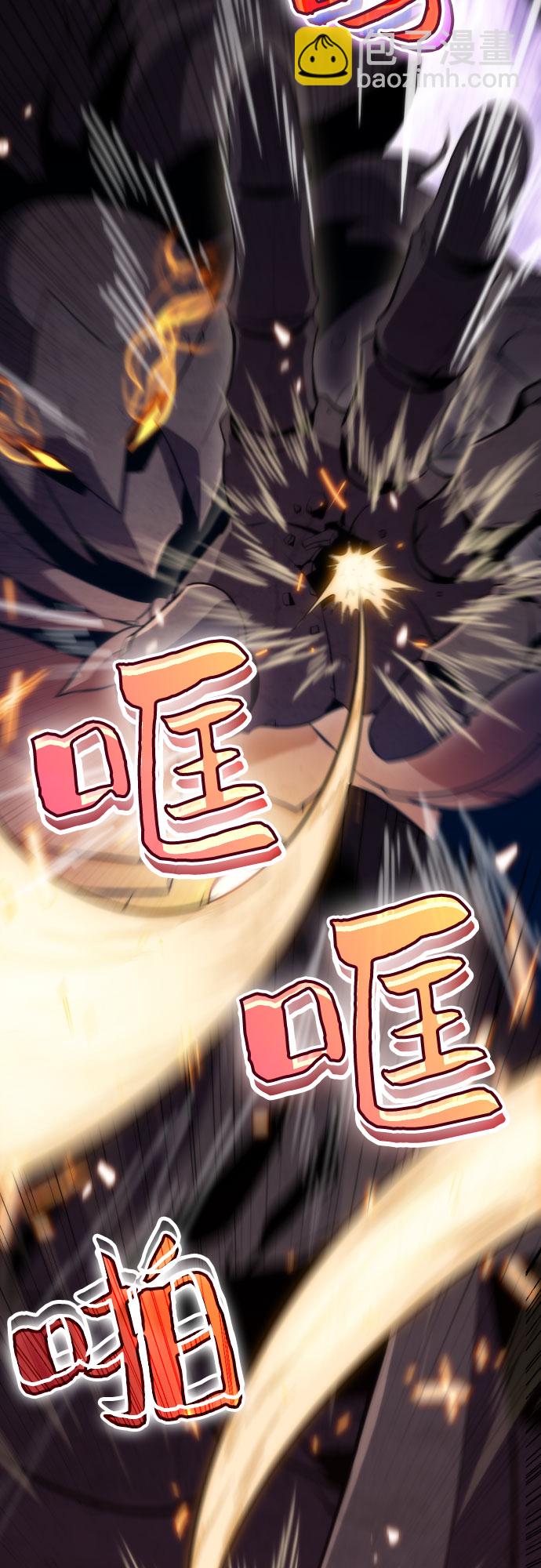 我獨自滿級新手 - [第46話] 1人軍團（3）(2/2) - 6