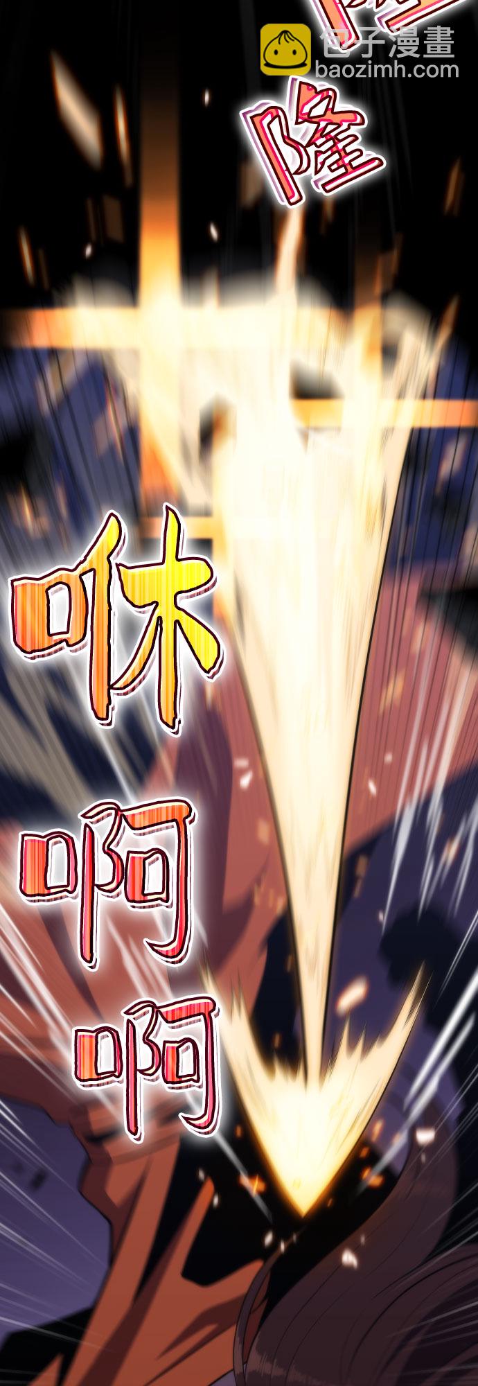 我獨自滿級新手 - [第46話] 1人軍團（3）(2/2) - 1