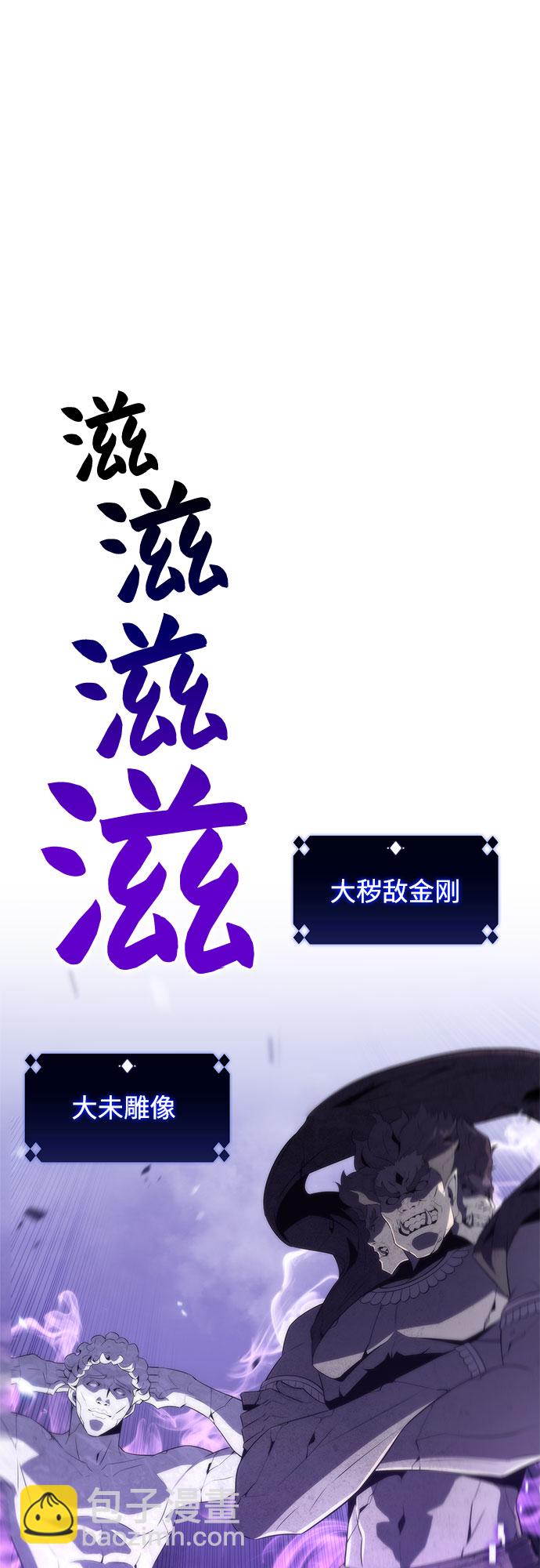 我獨自滿級新手 - [第46話] 1人軍團（3）(1/2) - 8