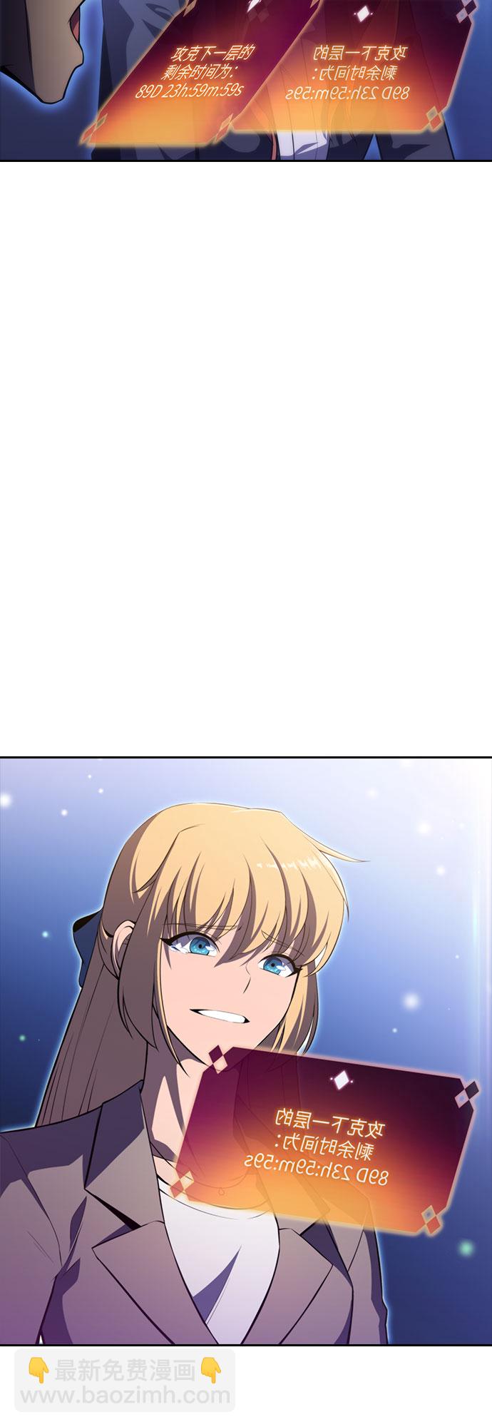 我獨自滿級新手 - [第46話] 1人軍團（3）(2/2) - 6