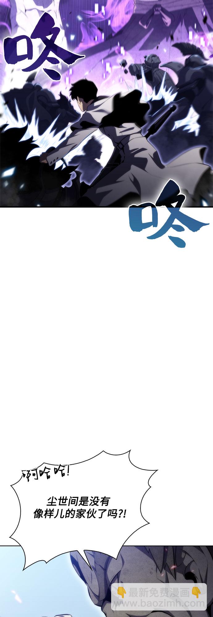 我獨自滿級新手 - [第46話] 1人軍團（3）(1/2) - 1