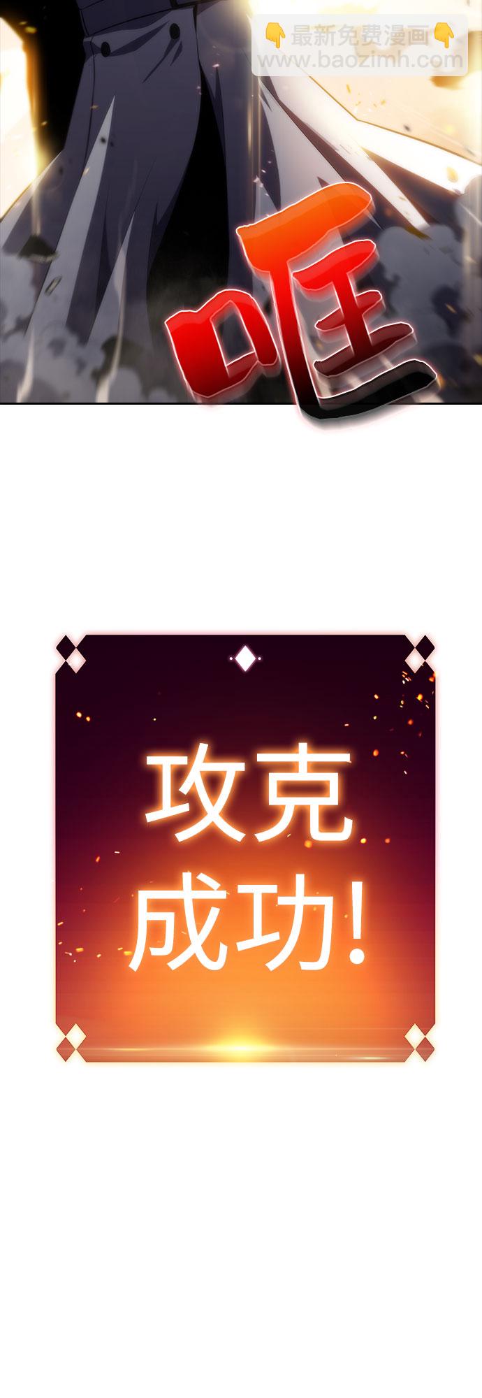 我獨自滿級新手 - [第46話] 1人軍團（3）(2/2) - 2