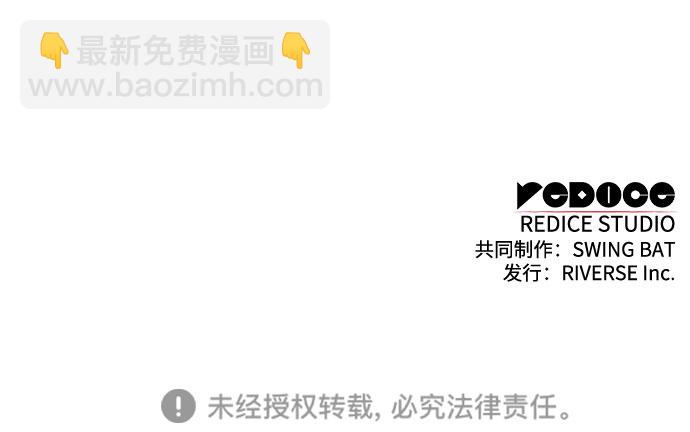 我獨自滿級新手 - [第46話] 1人軍團（3）(2/2) - 3