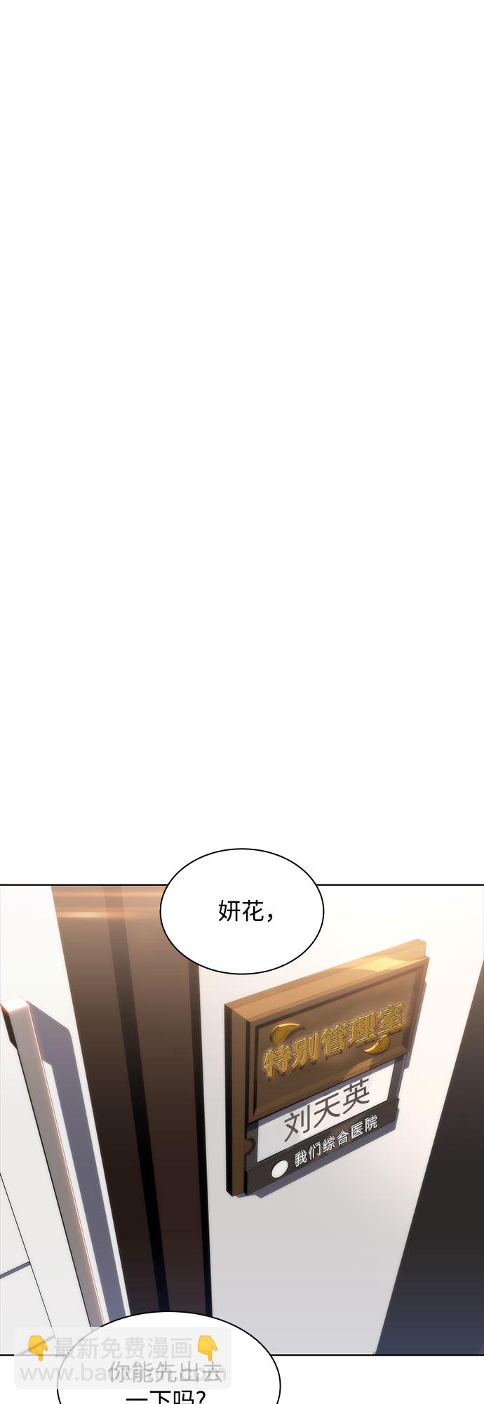 我獨自滿級新手 - [第48話] 魔力暴走症（2）(2/2) - 5