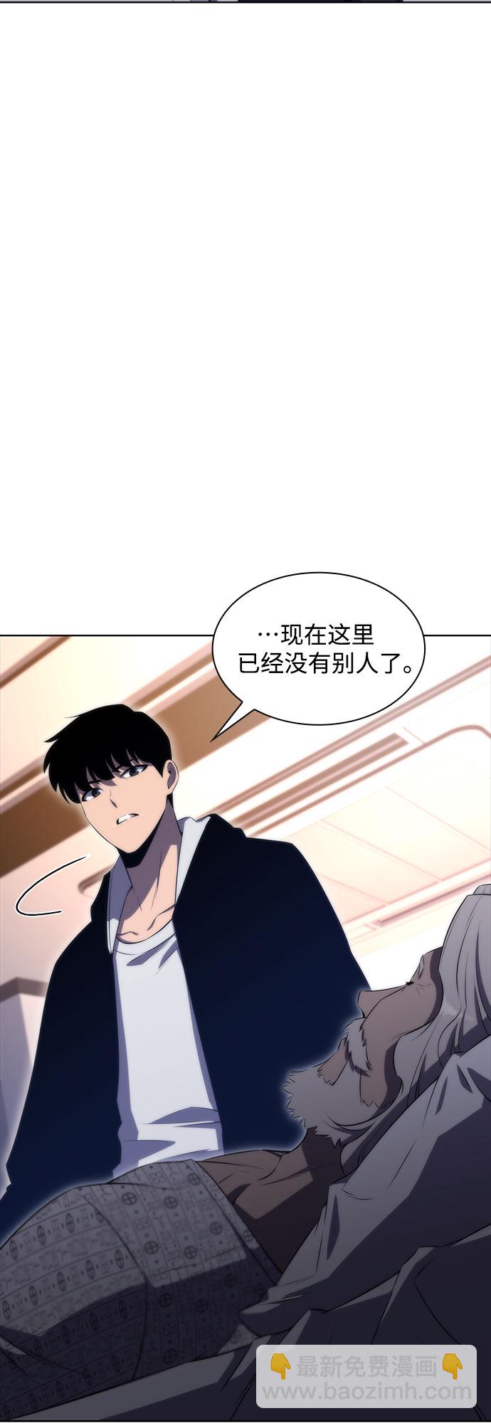 我獨自滿級新手 - [第48話] 魔力暴走症（2）(2/2) - 1