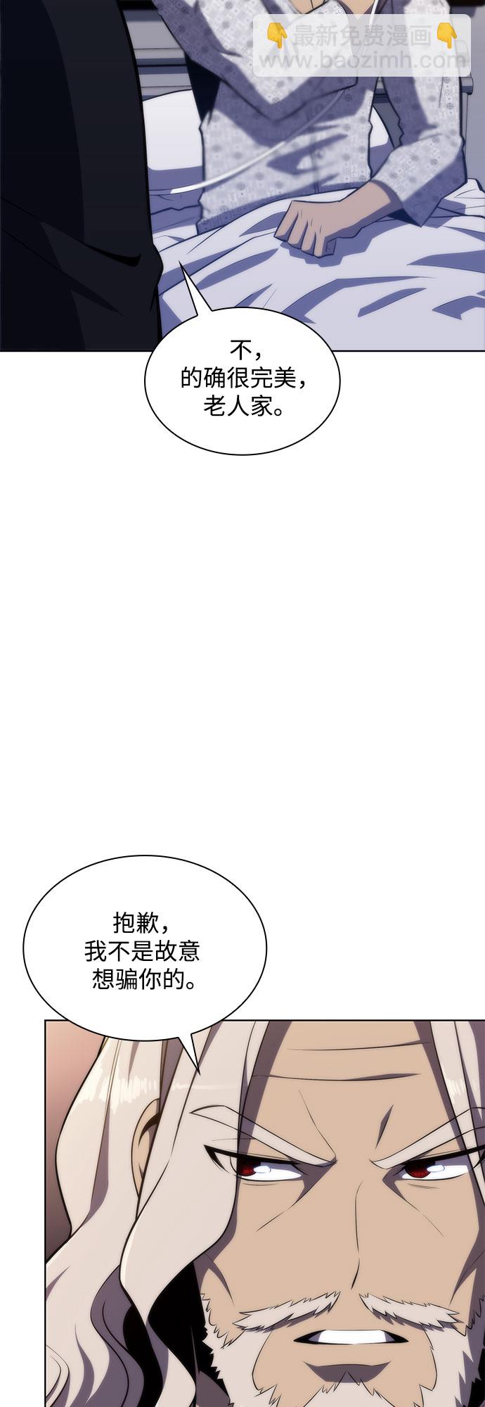 我獨自滿級新手 - [第48話] 魔力暴走症（2）(2/2) - 5