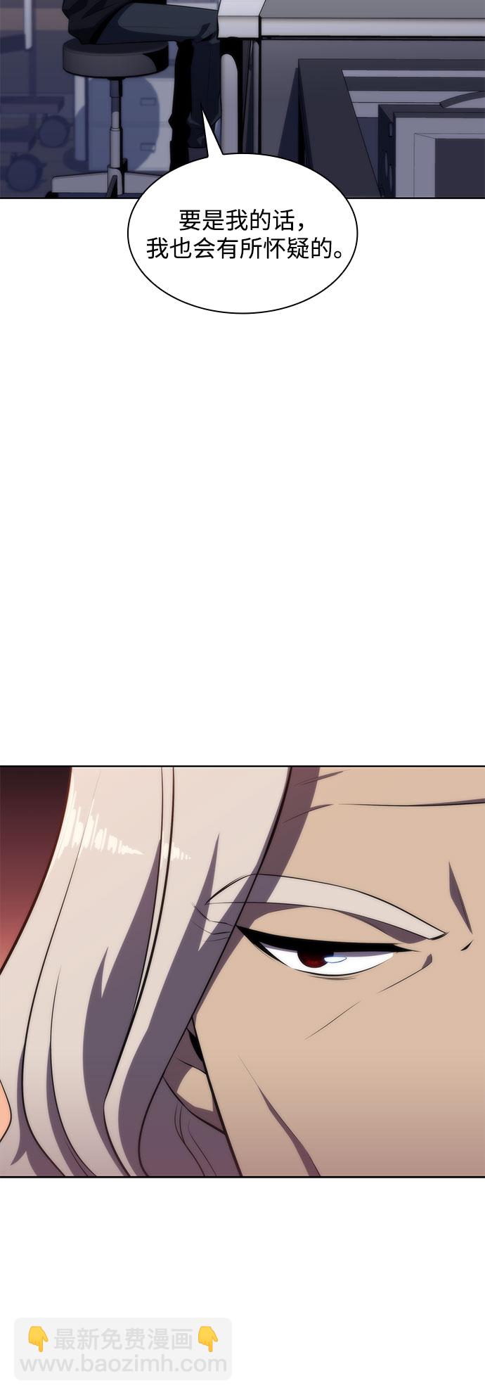 我獨自滿級新手 - [第48話] 魔力暴走症（2）(2/2) - 1