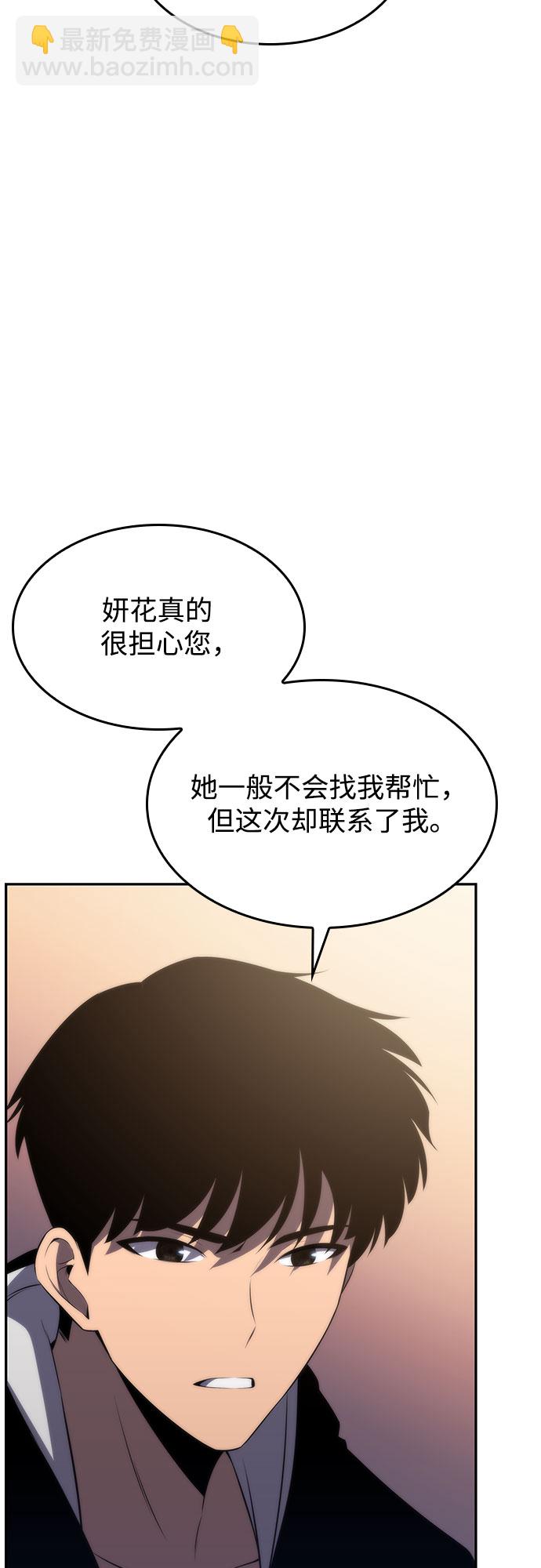 我獨自滿級新手 - [第48話] 魔力暴走症（2）(2/2) - 3