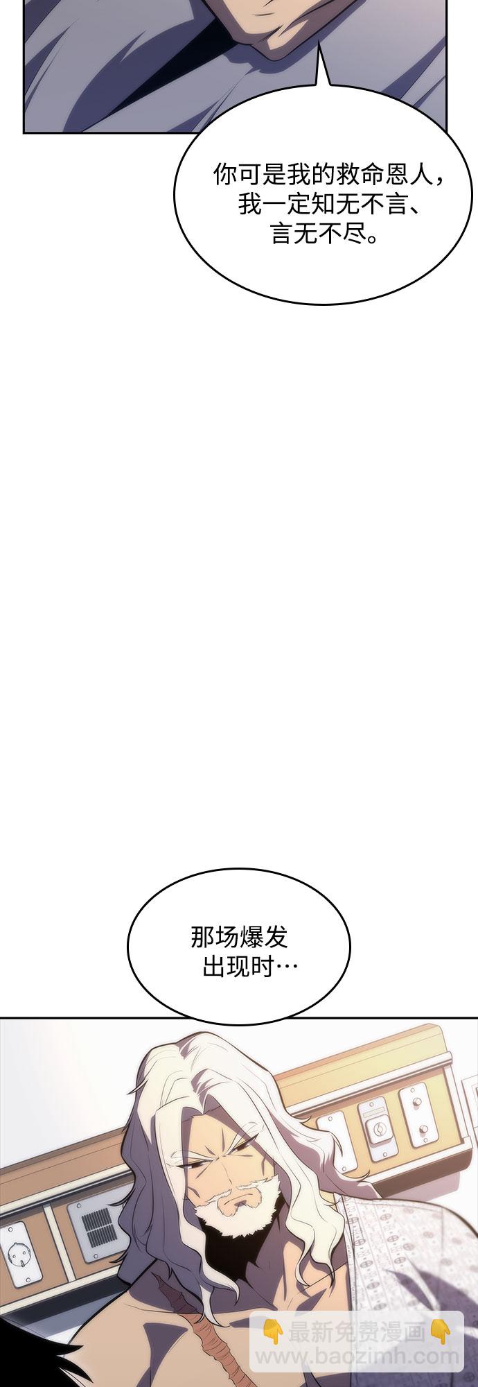 我獨自滿級新手 - [第48話] 魔力暴走症（2）(2/2) - 5