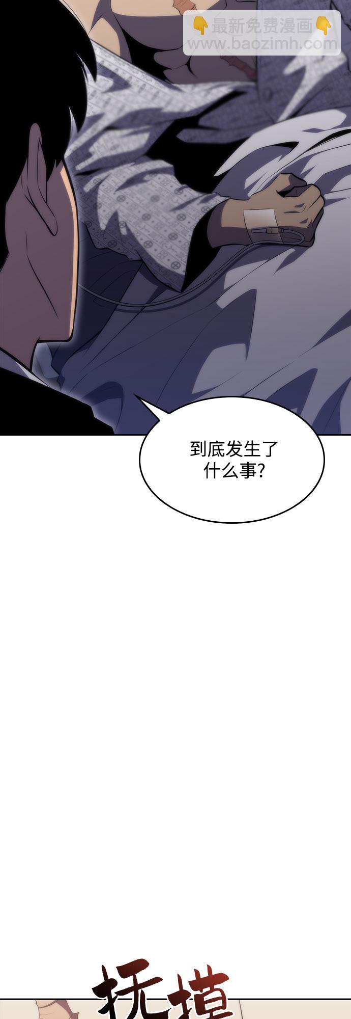 我獨自滿級新手 - [第48話] 魔力暴走症（2）(2/2) - 6