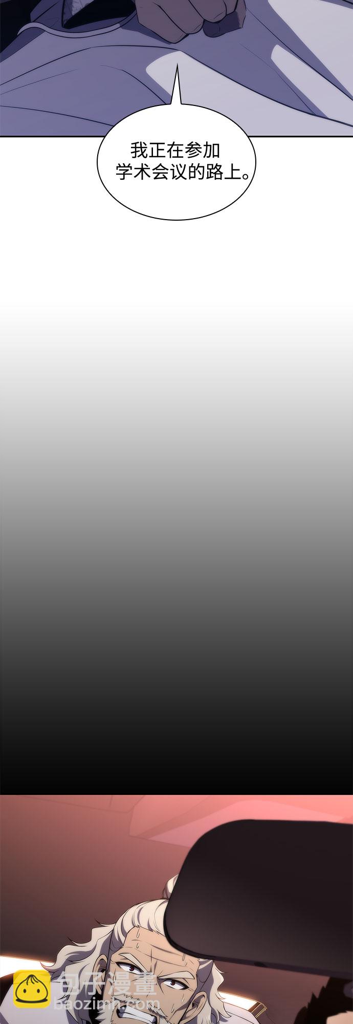 我獨自滿級新手 - [第48話] 魔力暴走症（2）(2/2) - 3