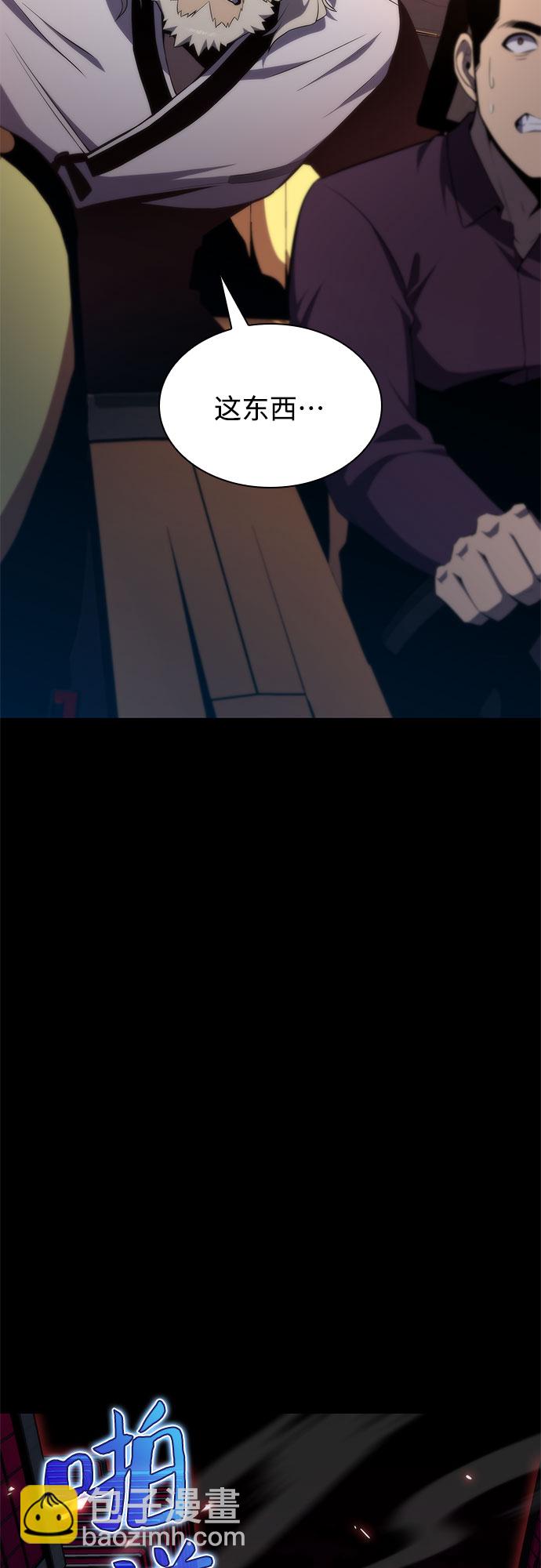 我獨自滿級新手 - [第48話] 魔力暴走症（2）(2/2) - 4