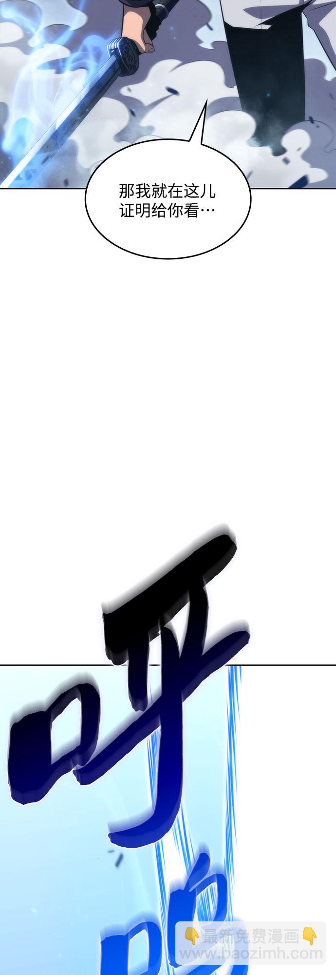 我獨自滿級新手 - [第50話] 據點防禦戰(2/2) - 5