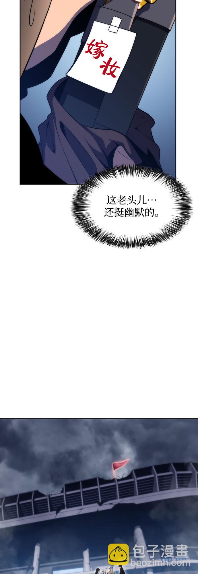 我獨自滿級新手 - [第50話] 據點防禦戰(2/2) - 2