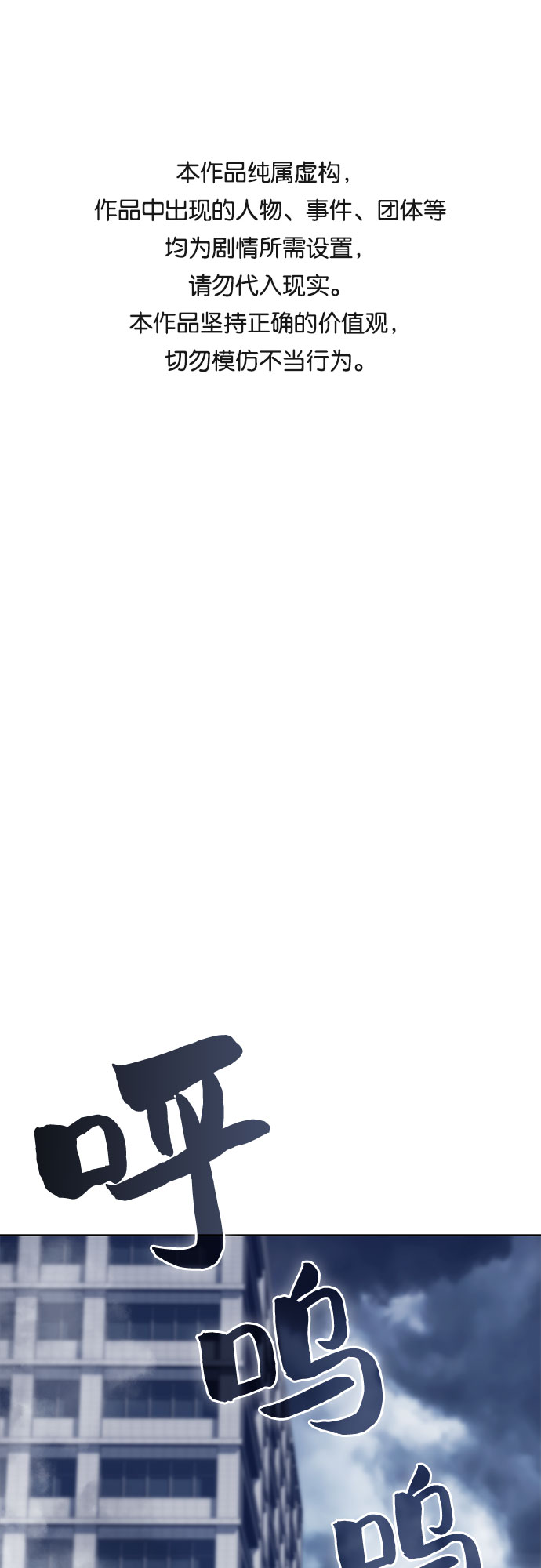 我獨自滿級新手 - [第52話] 五代世家（2）(1/2) - 1