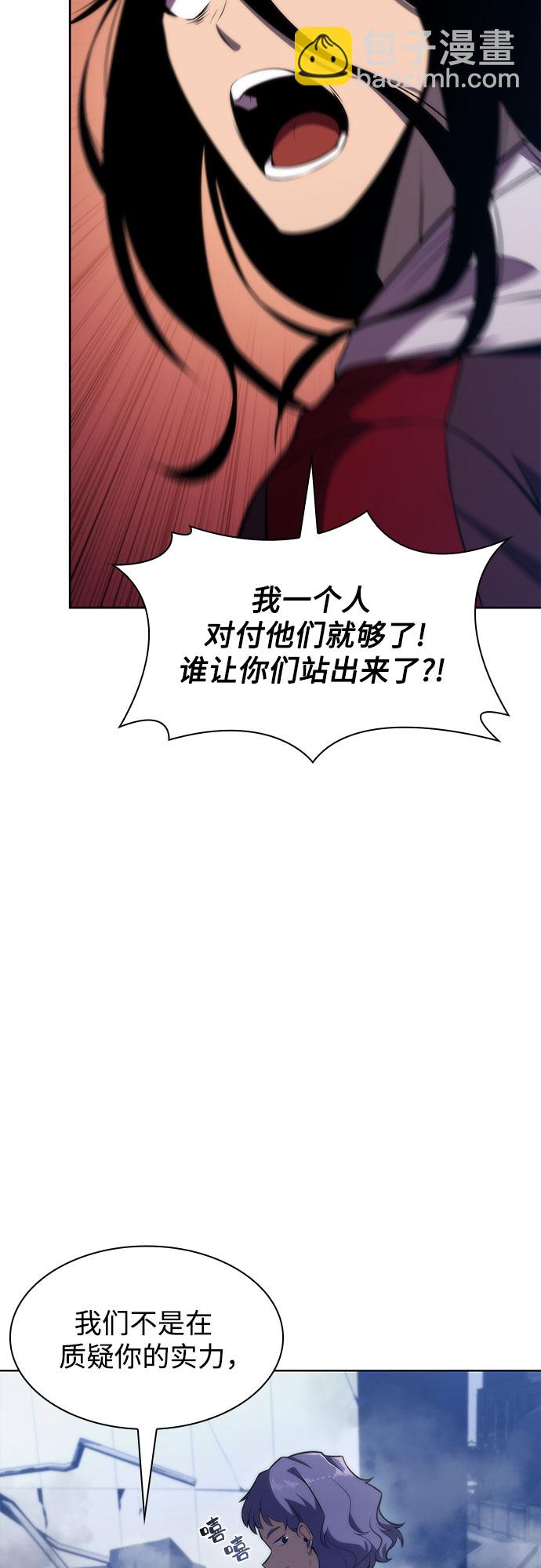 我獨自滿級新手 - [第52話] 五代世家（2）(1/2) - 4