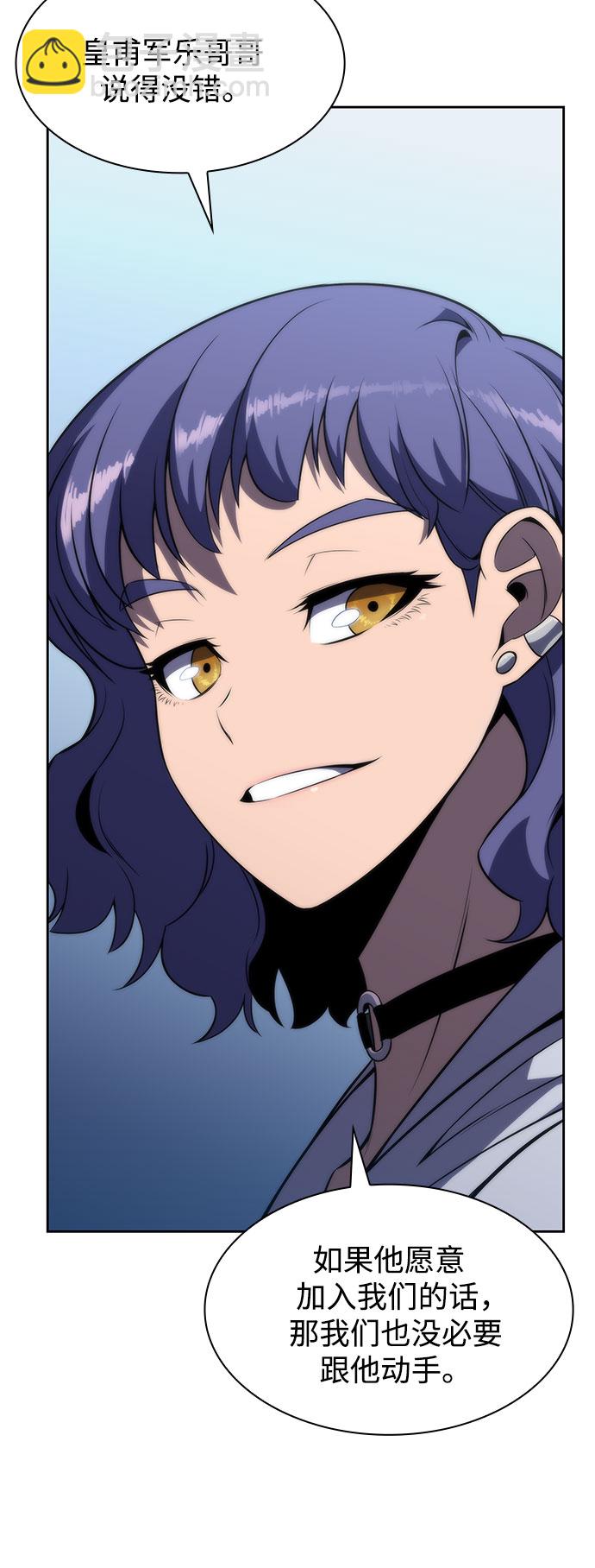 我獨自滿級新手 - [第52話] 五代世家（2）(1/2) - 6