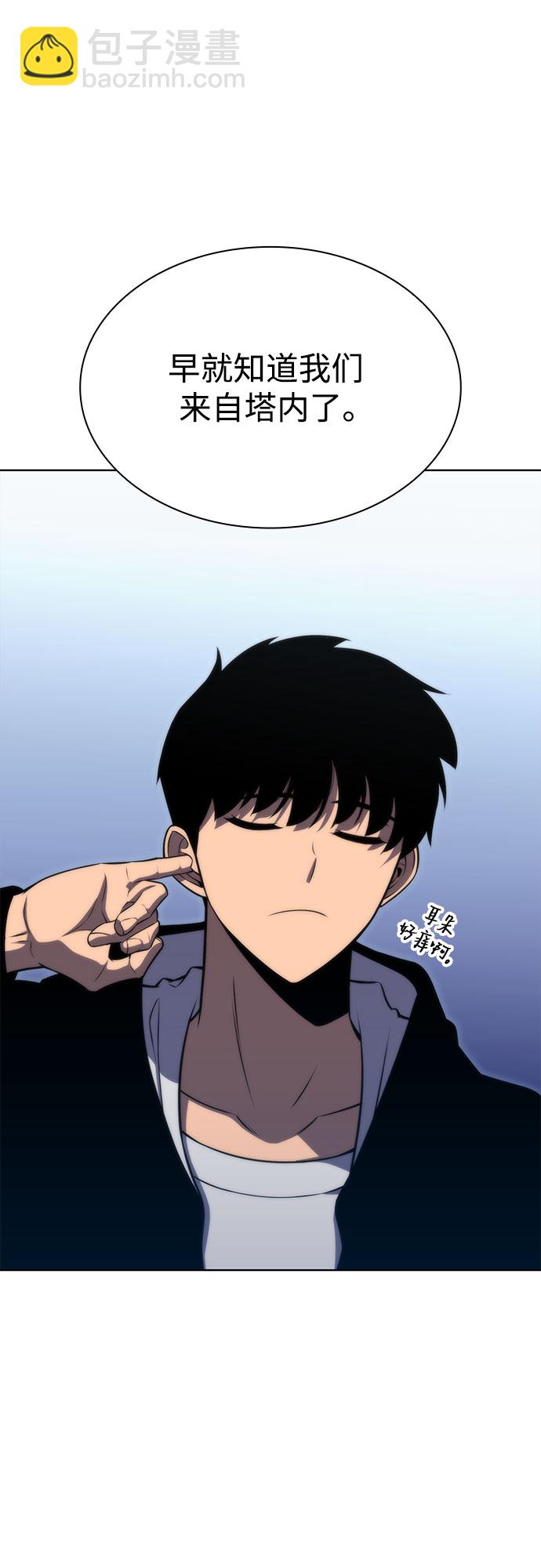 我獨自滿級新手 - [第52話] 五代世家（2）(1/2) - 8