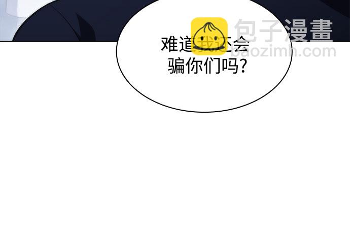 我獨自滿級新手 - [第52話] 五代世家（2）(1/2) - 4