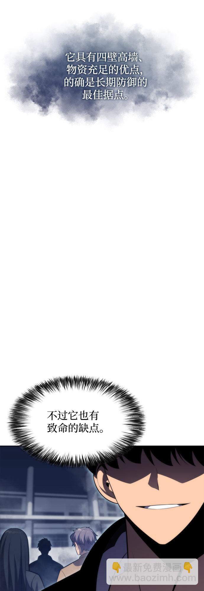 我獨自滿級新手 - [第52話] 五代世家（2）(1/2) - 8