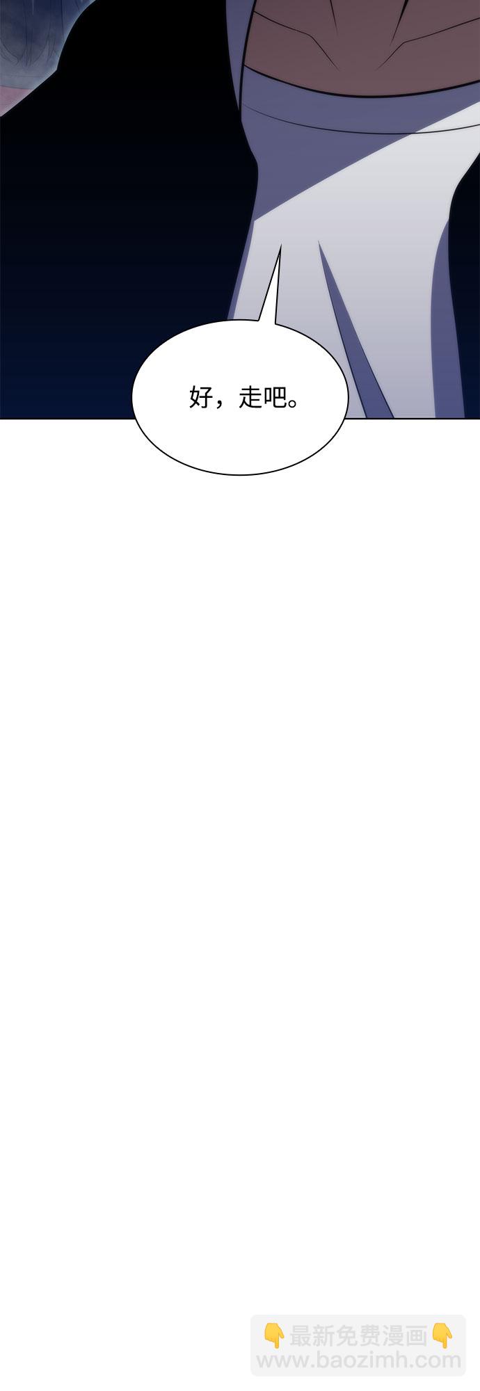 我獨自滿級新手 - [第52話] 五代世家（2）(1/2) - 1