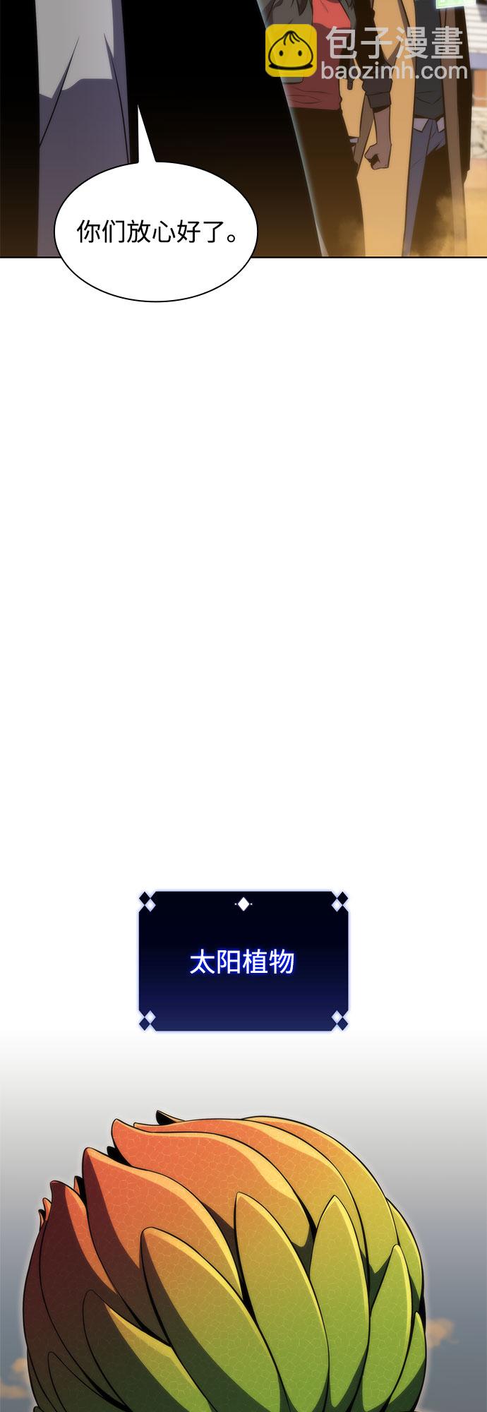 我獨自滿級新手 - [第52話] 五代世家（2）(1/2) - 6