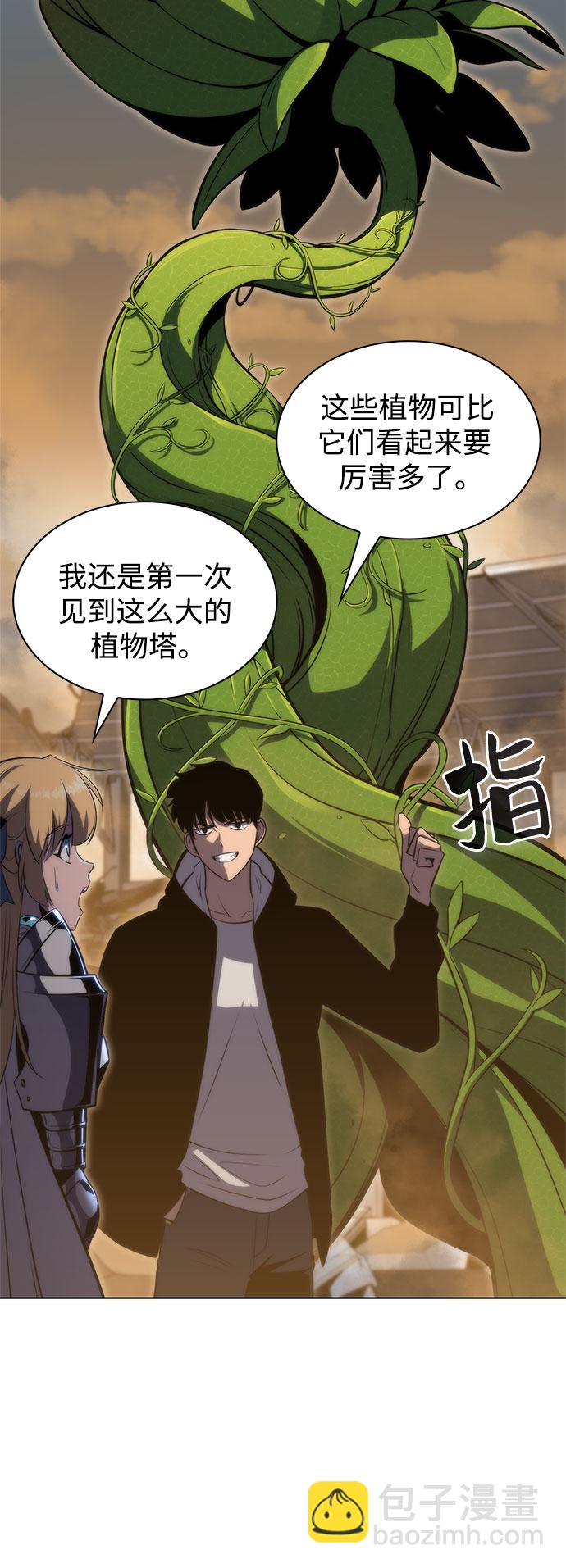 我獨自滿級新手 - [第52話] 五代世家（2）(1/2) - 7