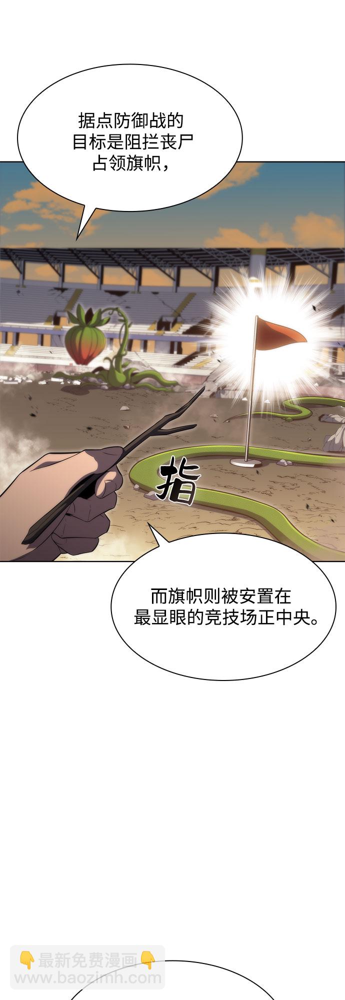 我獨自滿級新手 - [第52話] 五代世家（2）(1/2) - 1