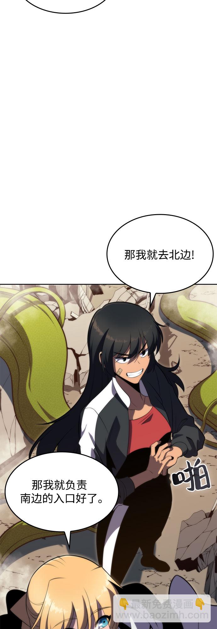 我獨自滿級新手 - [第52話] 五代世家（2）(1/2) - 2