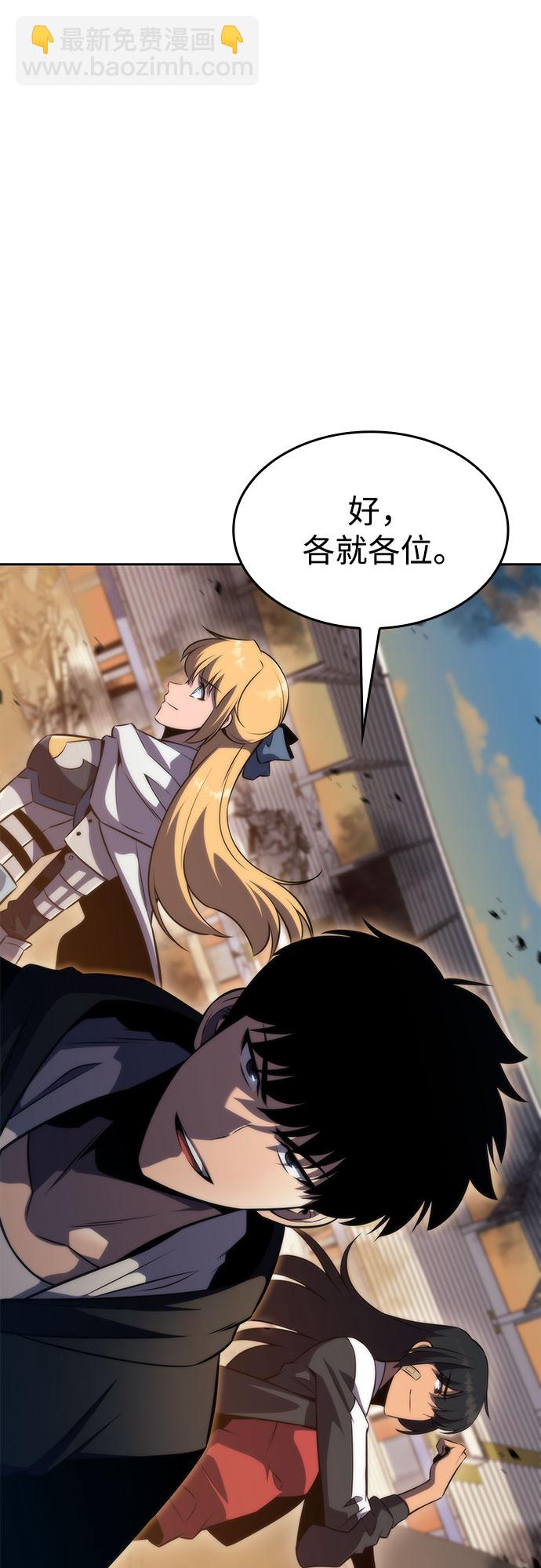 我獨自滿級新手 - [第52話] 五代世家（2）(2/2) - 6