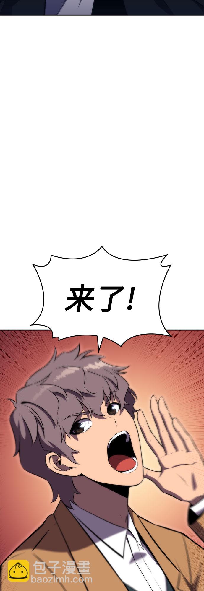 我獨自滿級新手 - [第52話] 五代世家（2）(2/2) - 3