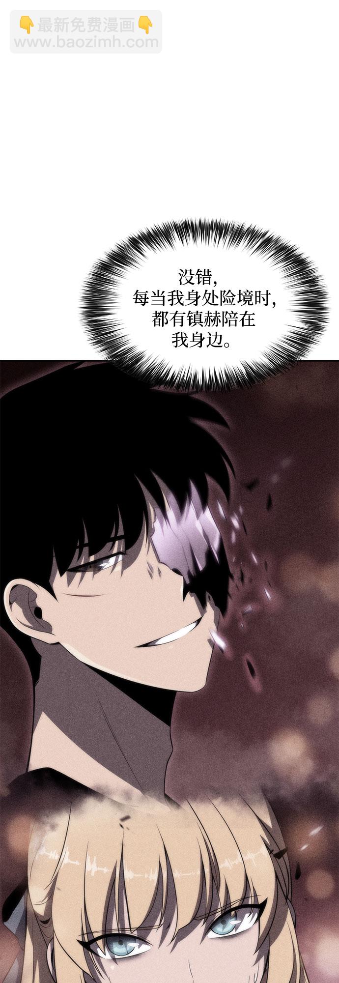 我獨自滿級新手 - [第52話] 五代世家（2）(2/2) - 4