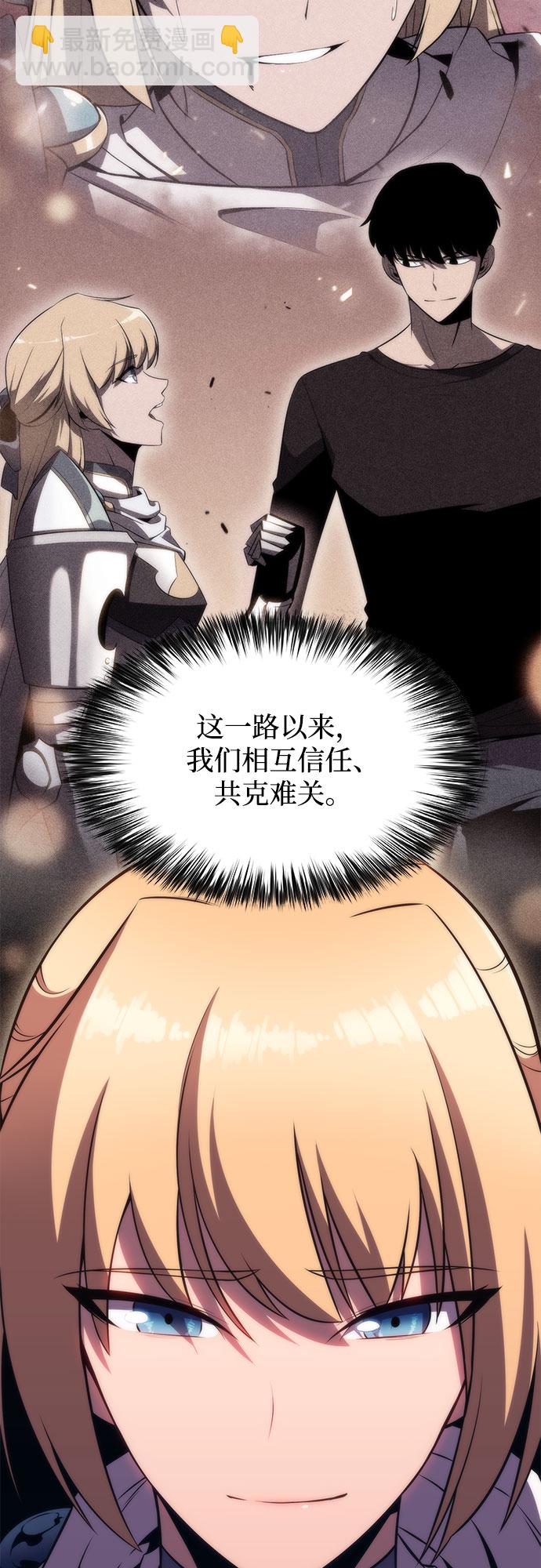 我獨自滿級新手 - [第52話] 五代世家（2）(2/2) - 5