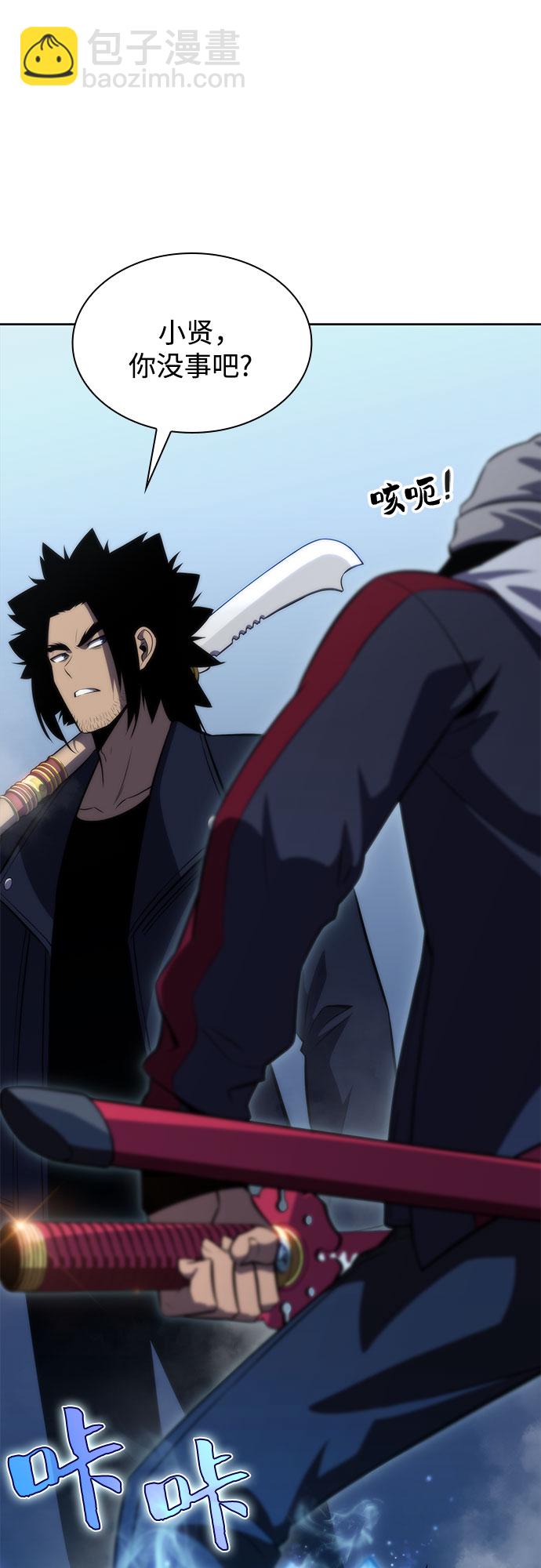 我獨自滿級新手 - [第52話] 五代世家（2）(1/2) - 1